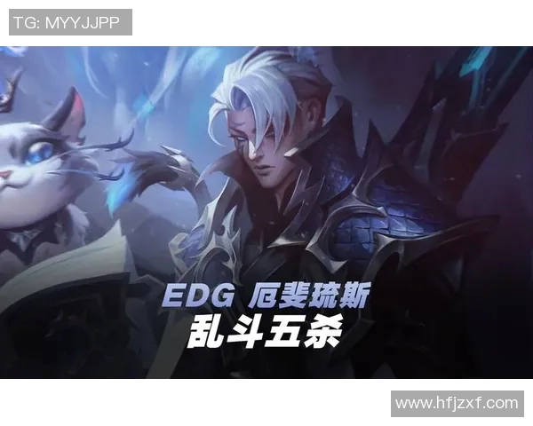 EDG快攻策略分析：英雄联盟比赛中的得失与反思