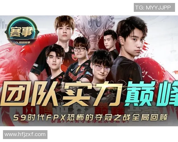 FPX在英雄联盟比赛经验排行榜中荣登第八名展现强大实力与潜力 FPX在英雄联盟比赛经验排行榜中荣登第八名展现强大实力与潜力