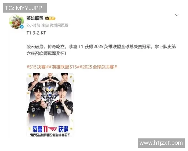 全球总决赛特别报道WE战队的成长历程与辉煌成就揭秘实时新闻 全球总决赛特别报道WE战队的成长历程与辉煌成就揭秘实时新闻